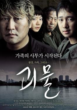 Film Poster for The Host (2006)